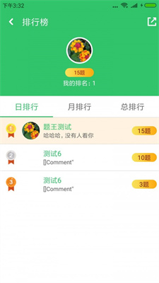 题王手机软件app截图