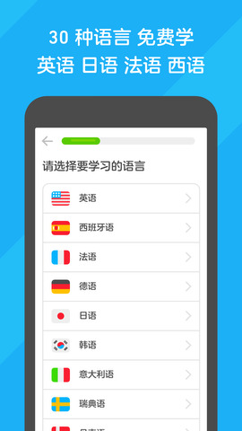 多邻国Duolingo手机软件app截图