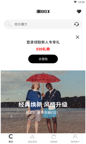 潮box手机软件app截图