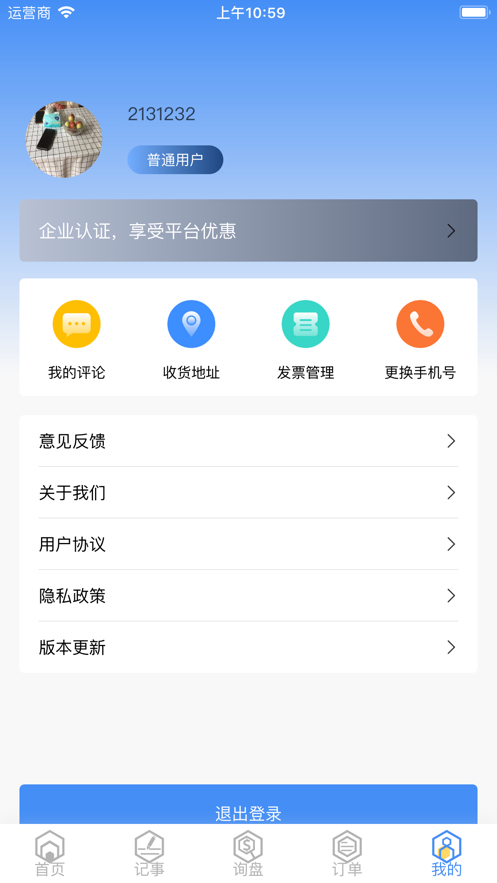 拼玻玻手机软件app截图