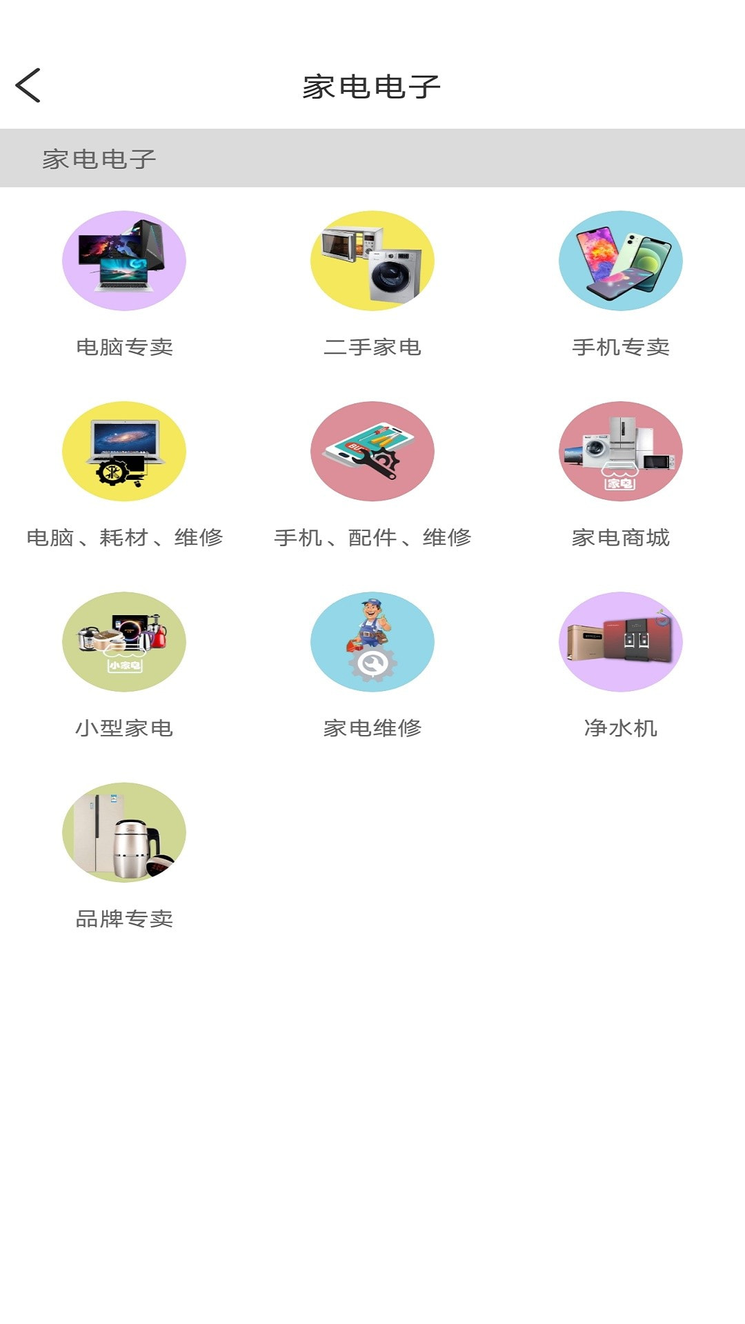 鲜稻嘉手机软件app截图