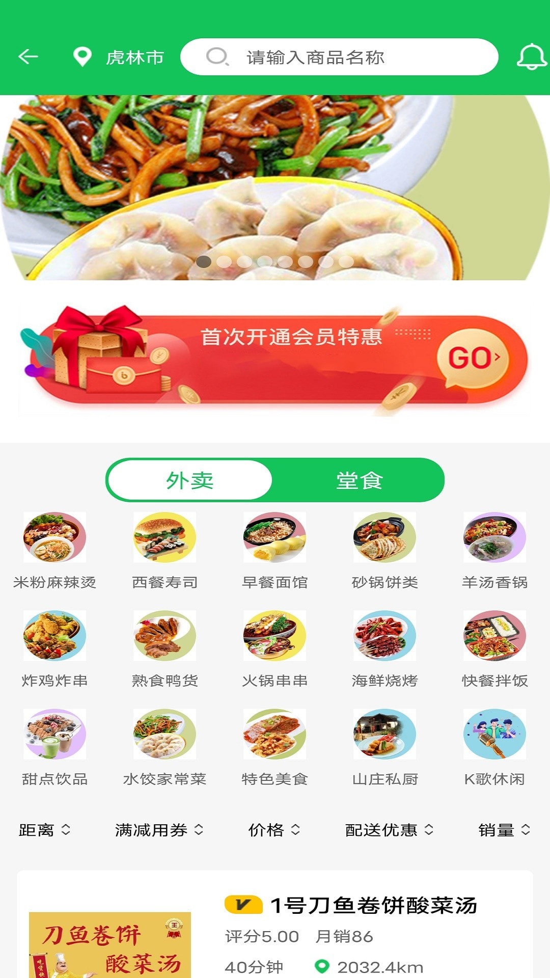 鲜稻嘉手机软件app截图