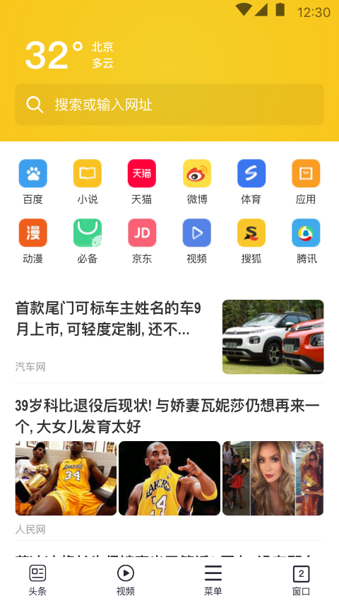 大象浏览器手机软件app截图