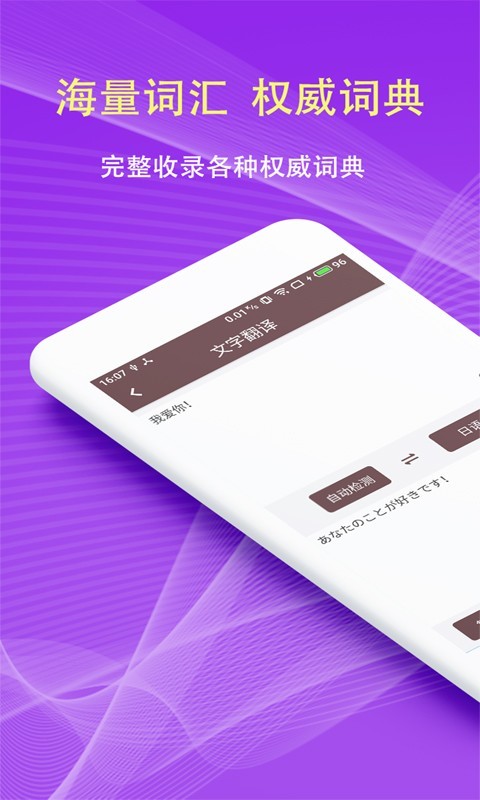 拍照翻译手机软件app截图