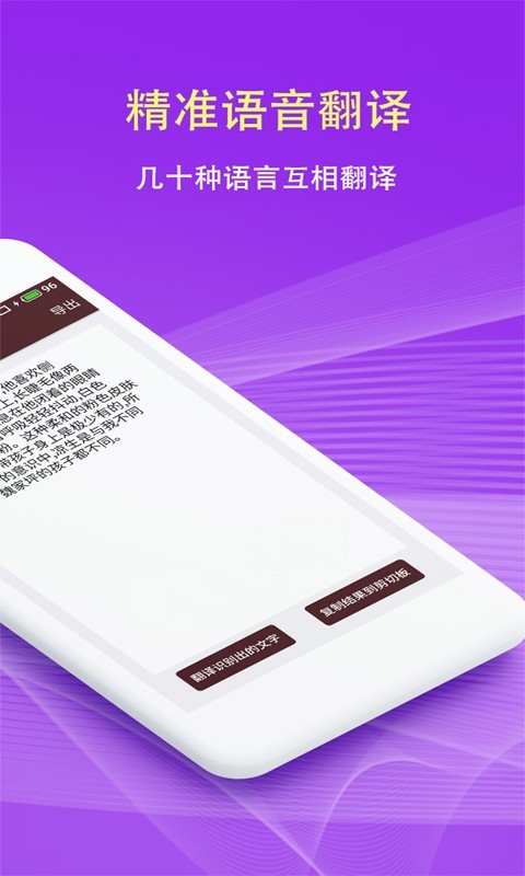 拍照翻译手机软件app截图