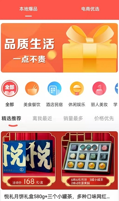 云牛福利手机软件app截图