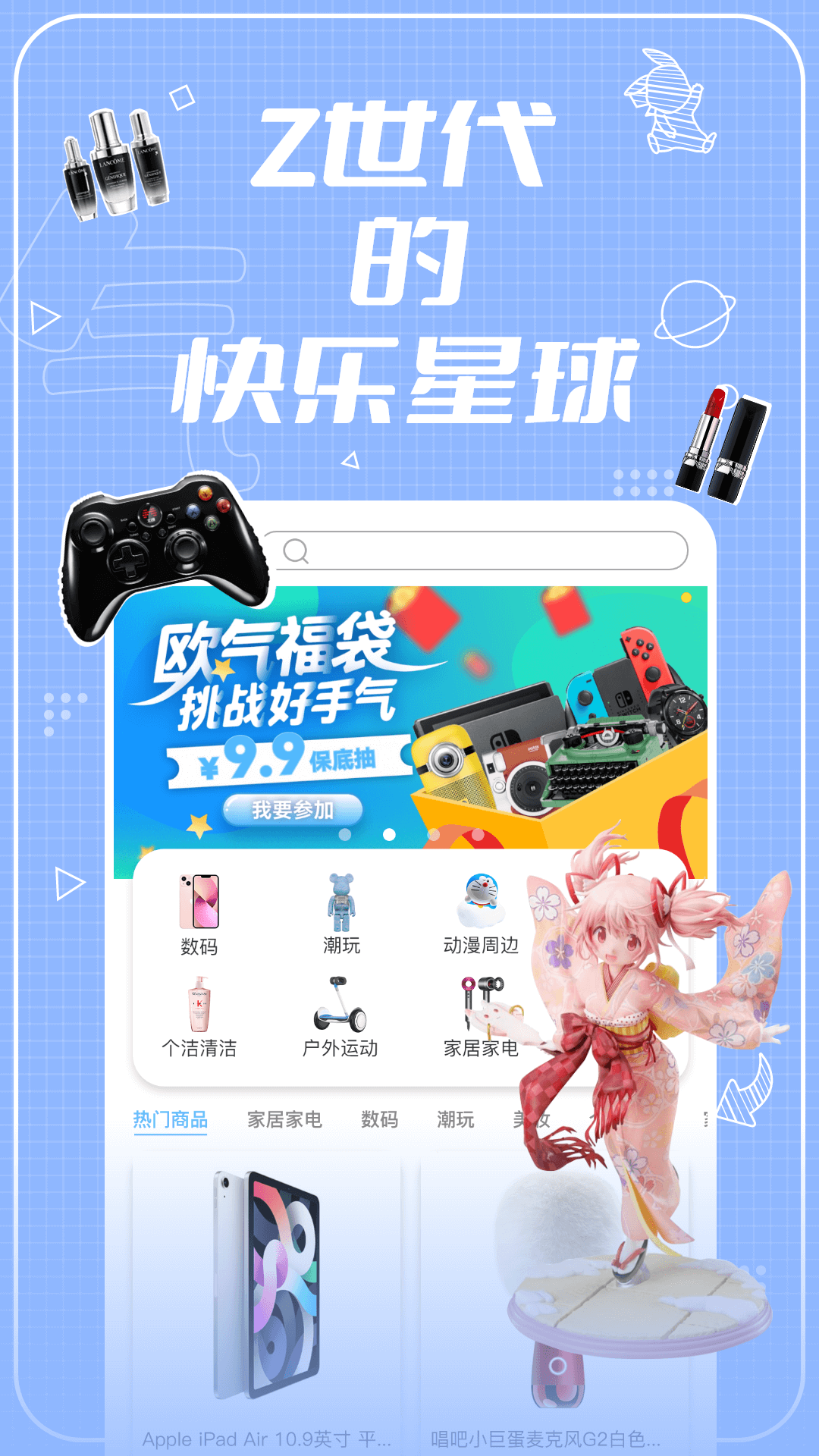 欧气购app手机软件app截图