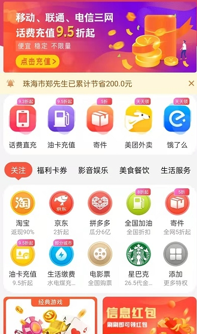 云牛福利安卓版手机软件app截图