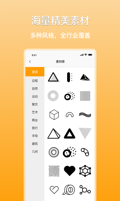 多多logo制作手机软件app截图