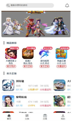 萌橙手游手机软件app截图