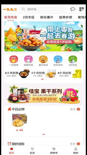 一九九二手机软件app截图