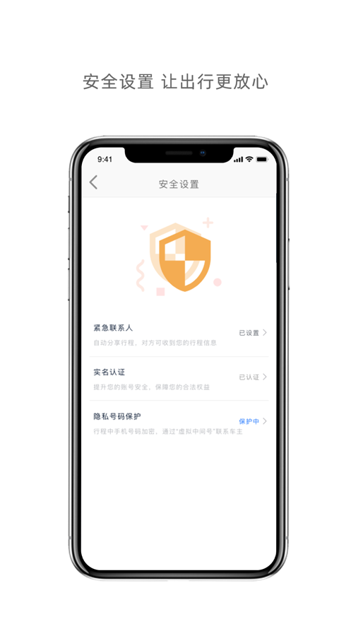 车马上到手机软件app截图