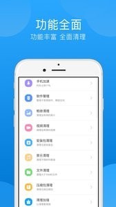 一键垃圾清理手机软件app截图