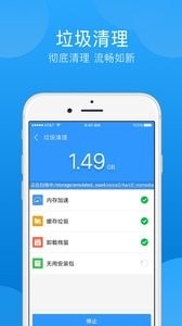 一键垃圾清理手机软件app截图