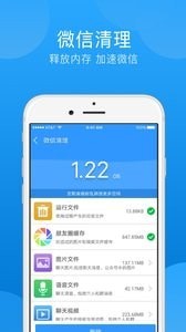 一键垃圾清理手机软件app截图