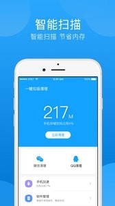 一键垃圾清理手机软件app截图