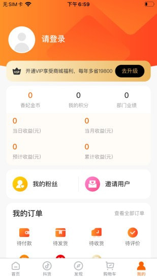 香妃优品安卓版手机软件app截图