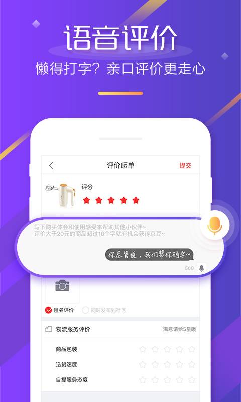 京东双11抢券工具下载2021手机软件app截图