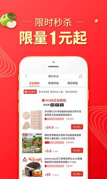 拼多多双11抢券神器下载2021手机软件app截图