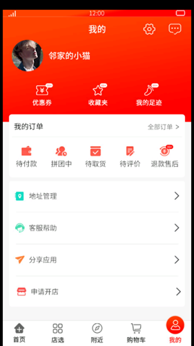 吾技购手机版手机软件app截图