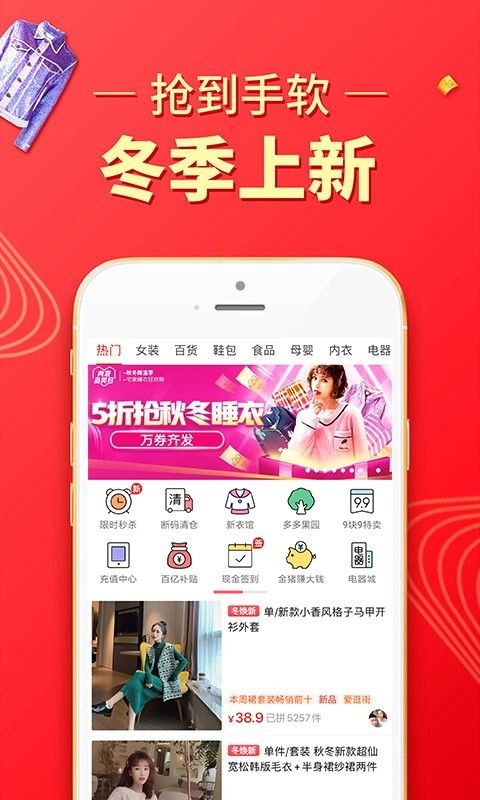 拼多多双11抢券软件下载IOS版2021手机软件app截图