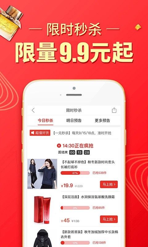 拼多多双11抢券软件下载IOS版2021手机软件app截图