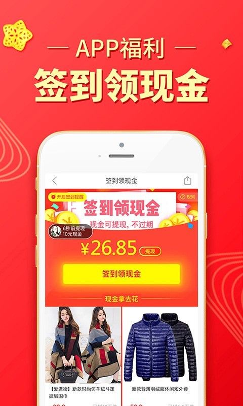 双11拼多多抢购软件2021手机软件app截图