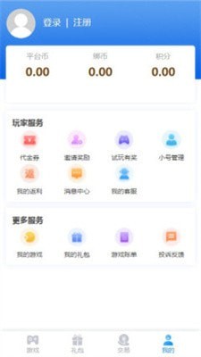 可玛手游盒子手机软件app截图