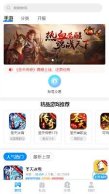 可玛手游盒子最新版手机软件app截图