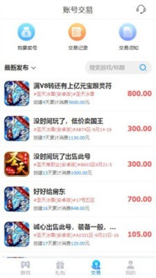 可玛手游盒子最新版手机软件app截图