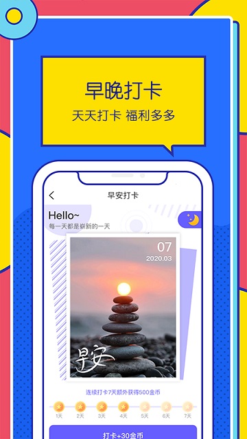 优米走路手机软件app截图