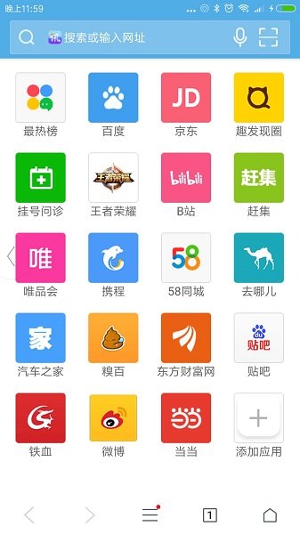 里讯浏览器手机软件app截图