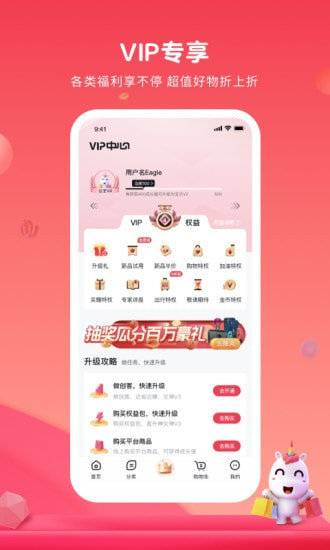 公主购手机软件app截图