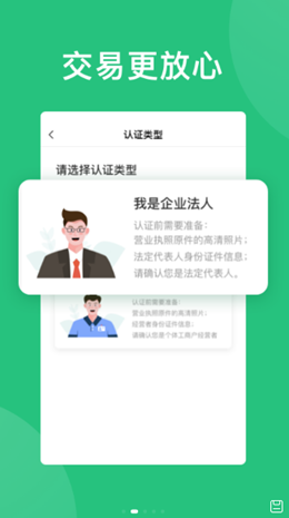 苗易宝手机软件app截图