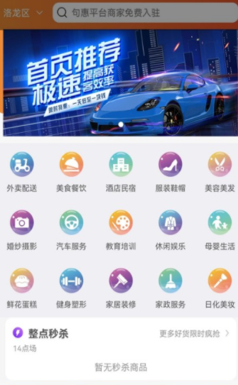 句惠手机软件app截图