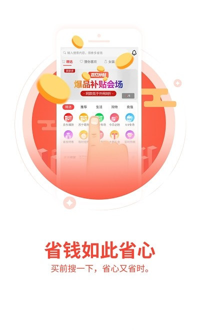 嗨优享手机软件app截图