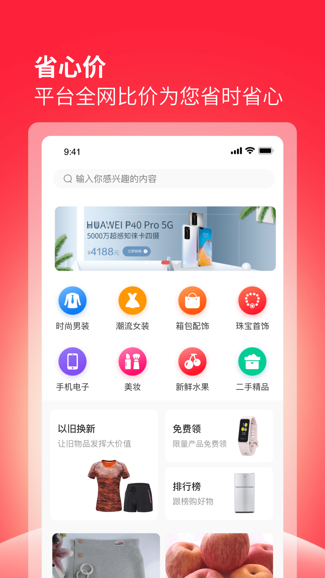 西施容西手机软件app截图