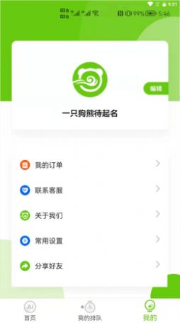 狗熊网手机软件app截图