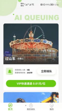 狗熊网手机软件app截图