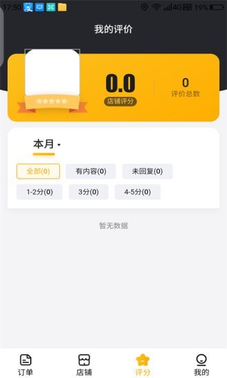 乐城商家手机软件app截图