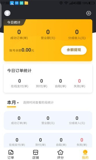 乐城商家手机软件app截图