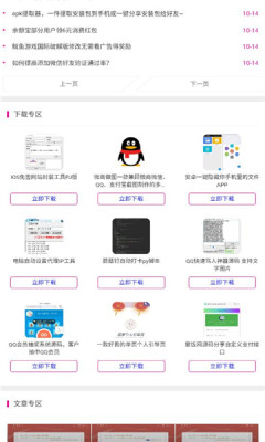 9号资源网手机软件app截图