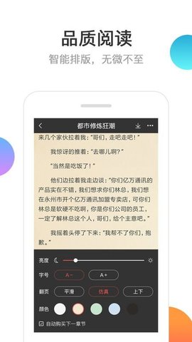 分秀书城手机软件app截图