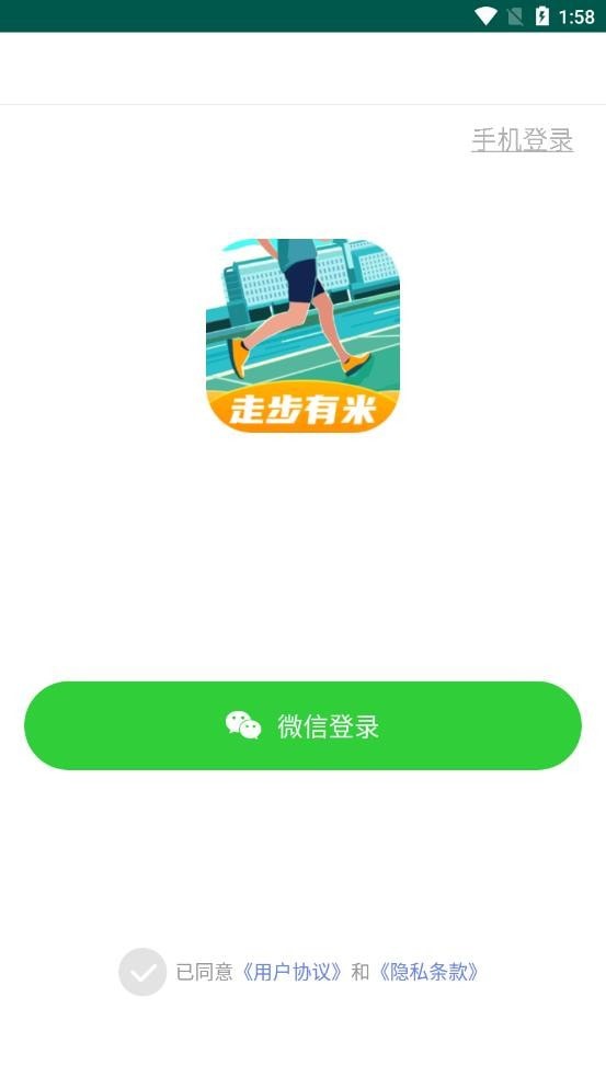 走步有米手机软件app截图