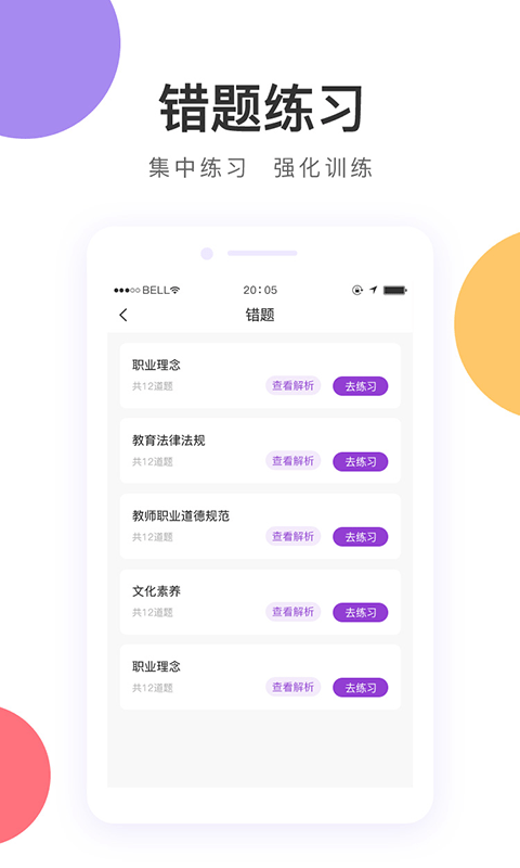 中冠教育手机软件app截图