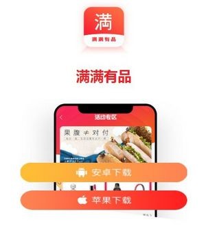 满满有品手机版手机软件app截图