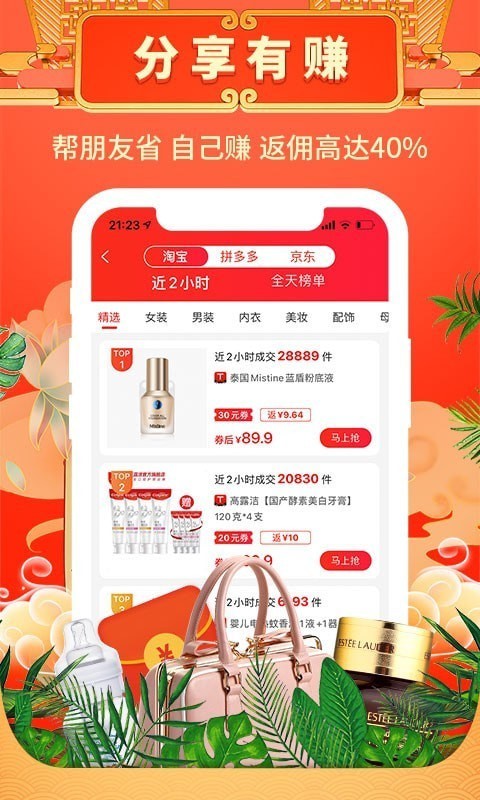 51商圈手机软件app截图