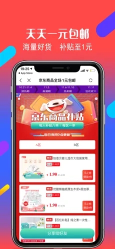 百惠生活手机软件app截图