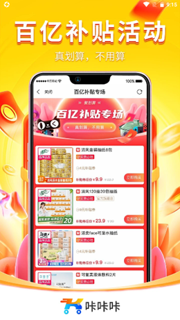 咔咔咔手机软件app截图