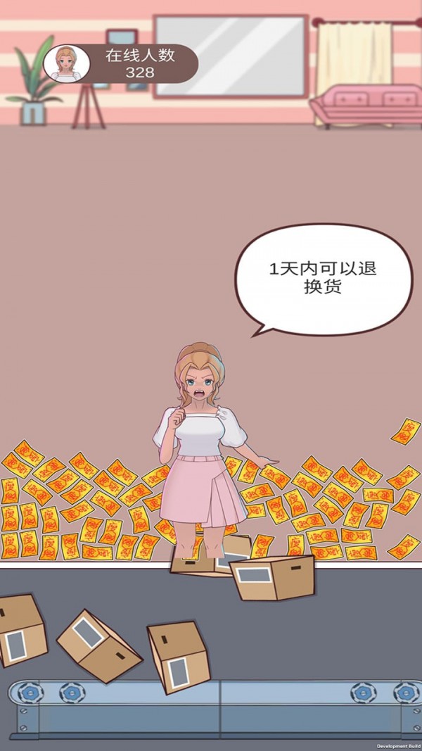 欢乐带货手游app截图